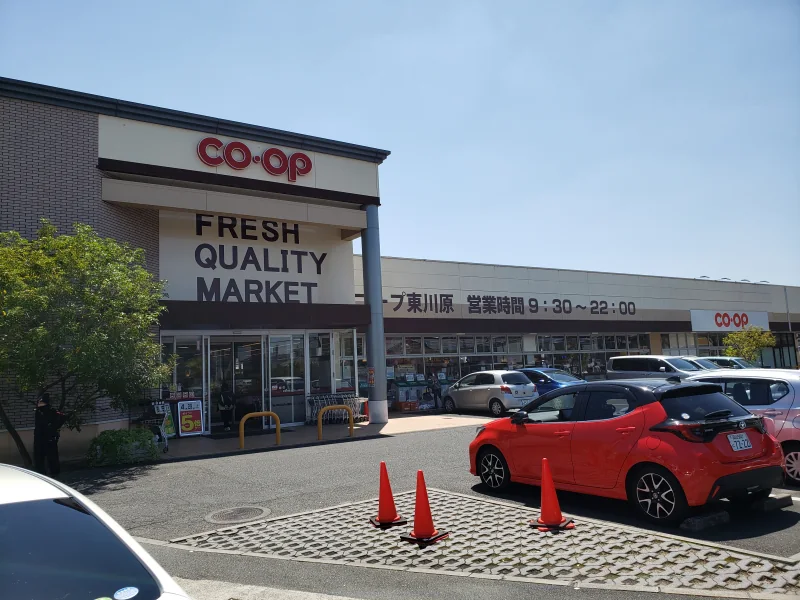 コープ東川原の店舗外観