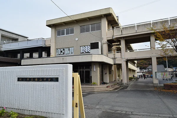 岡山市立操山中学校の校舎外観