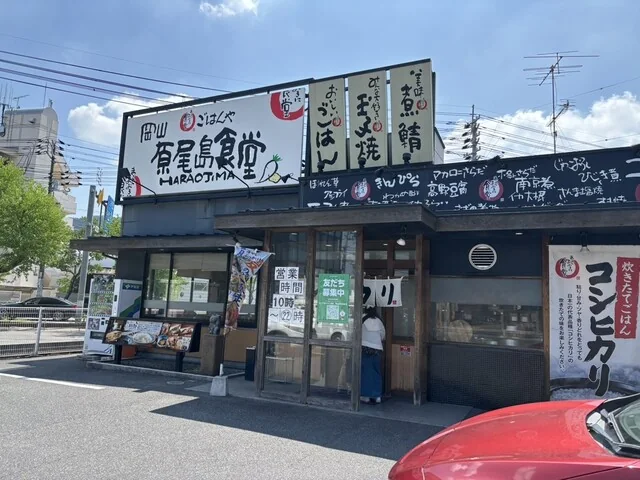 岡山原尾島食堂の店舗外観